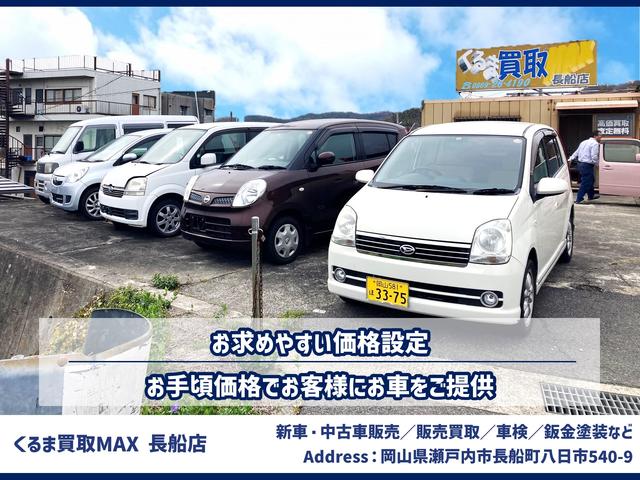 くるま買取ＭＡＸ　長船店