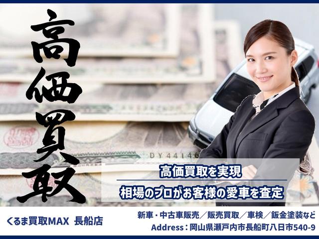 くるま買取ＭＡＸ　長船店(5枚目)