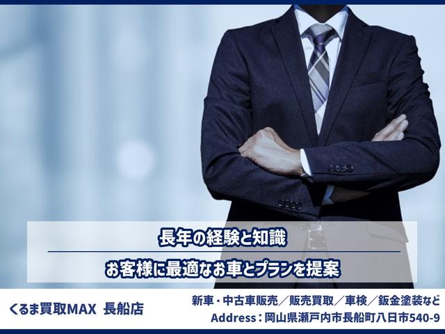 くるま買取ＭＡＸ 長船店 サービス紹介の6つ目