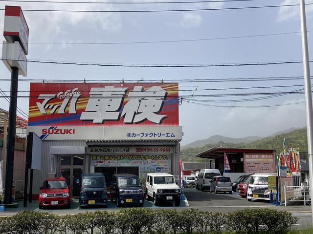 （株）カーファクトリーエム　マッハ車検　五日市石内バイパス店