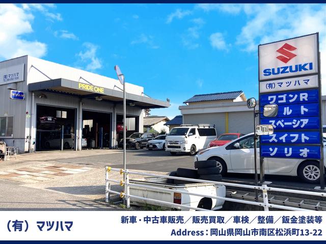 （有）マツハマ