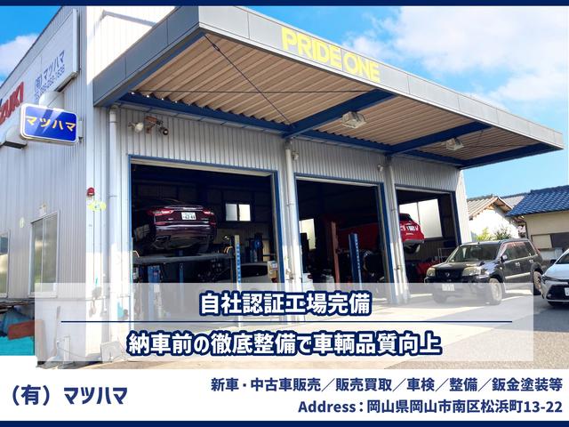 （有）マツハマ サービス紹介の2つ目