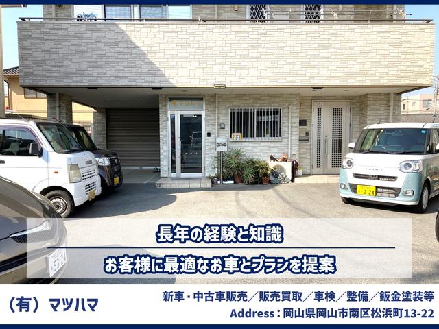 （有）マツハマ サービス紹介の3つ目