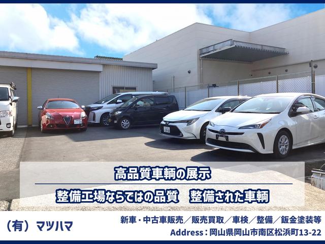 （有）マツハマ サービス紹介の4つ目