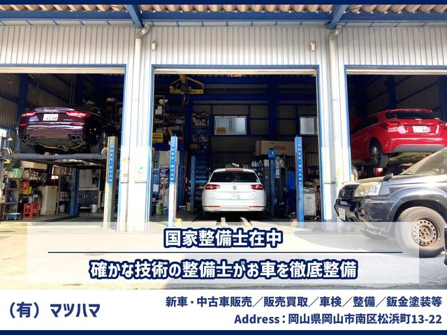 （有）マツハマ サービス紹介の5つ目