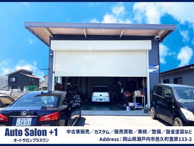 Ａｕｔｏ Ｓａｌｏｎ ＋１  オートサロンプラスワン