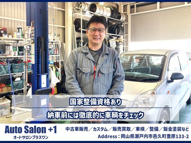 Ａｕｔｏ Ｓａｌｏｎ ＋１  オートサロンプラスワン サービス紹介の2つ目