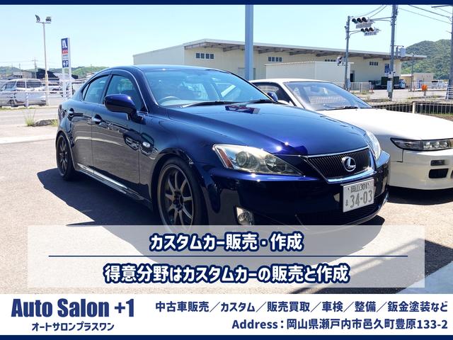 Ａｕｔｏ Ｓａｌｏｎ ＋１  オートサロンプラスワン サービス紹介の3つ目