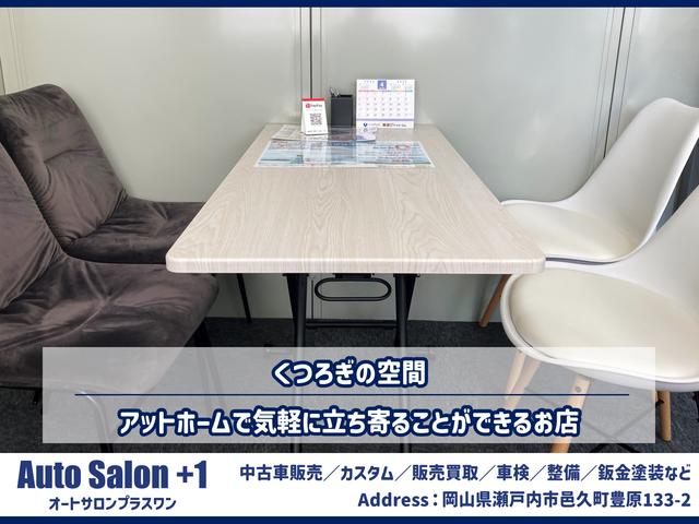 Ａｕｔｏ Ｓａｌｏｎ ＋１  オートサロンプラスワン サービス紹介の4つ目