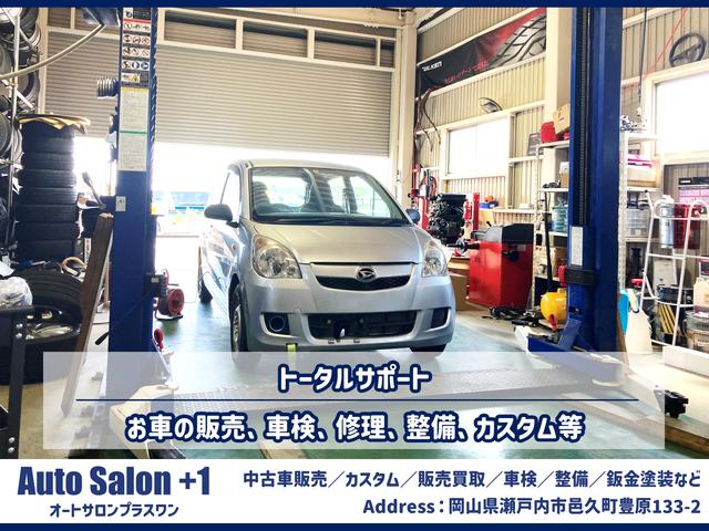 Ａｕｔｏ Ｓａｌｏｎ ＋１  オートサロンプラスワン サービス紹介の5つ目