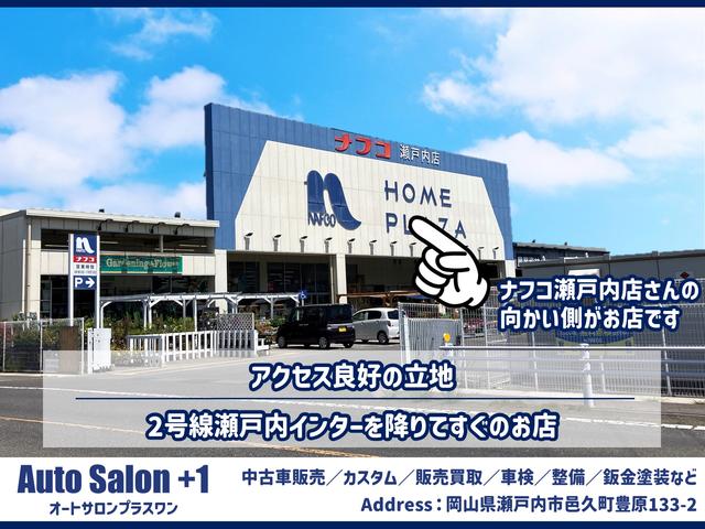 Ａｕｔｏ Ｓａｌｏｎ ＋１  オートサロンプラスワン サービス紹介の6つ目