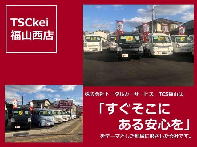 軽トラ軽バン専門店　ＴＣＳ　福山西店(2枚目)