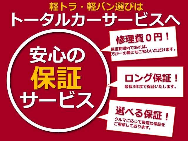 軽トラ軽バン専門店　ＴＣＳ　福山西店(3枚目)