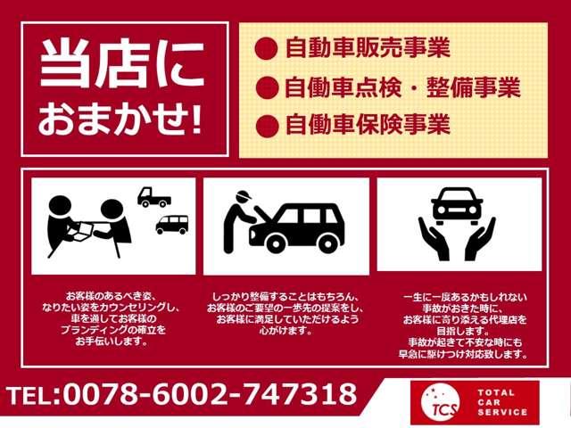 軽トラ軽バン専門店 ミニクス 加古川店 サービス紹介の4つ目