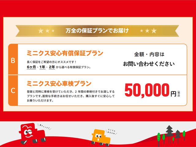 軽トラ軽バン専門店 ミニクス福山店｜ (広島県福山市) 中古車