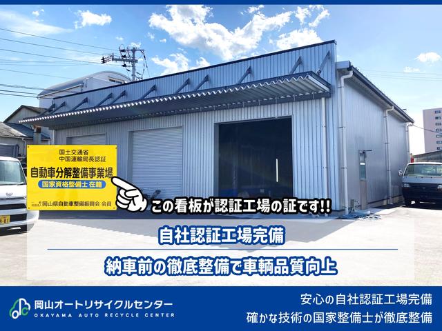 （有）宇野自工 岡山オートリサイクルセンター 福祉車両専門店 サービス紹介の2つ目