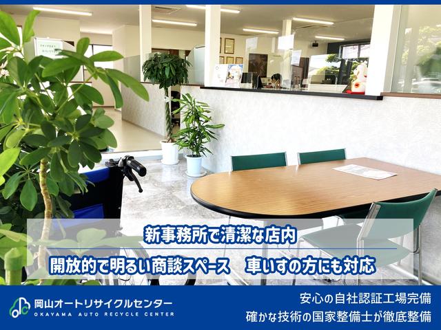 （有）宇野自工 岡山オートリサイクルセンター 福祉車両専門店 サービス紹介の3つ目