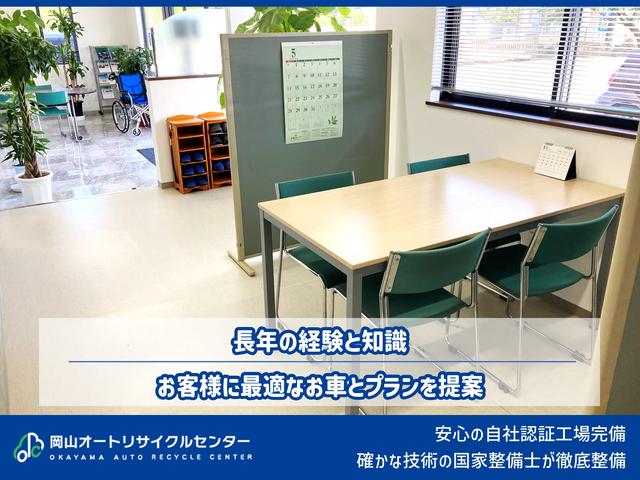 （有）宇野自工 岡山オートリサイクルセンター 福祉車両専門店 サービス紹介の6つ目
