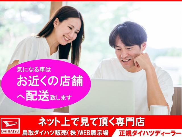 鳥取ダイハツ販売株式会社　ＷＥＢ展示場鳥取