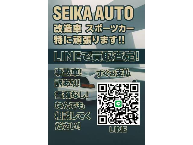 ＳＥＩＫＡ ＡＵＴＯ サービス紹介の1つ目