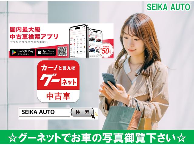 ＳＥＩＫＡ ＡＵＴＯ サービス紹介の3つ目