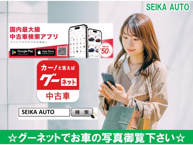 ＳＥＩＫＡ　ＡＵＴＯ(3枚目)