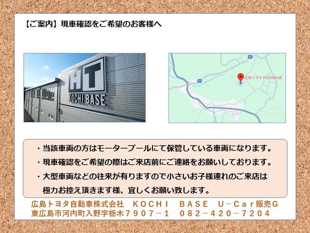 広島トヨタ自動車 ＫＯＣＨＩ ＢＡＳＥ サービス紹介の1つ目