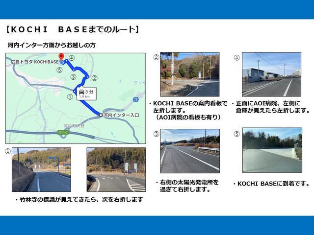 広島トヨタ自動車 ＫＯＣＨＩ ＢＡＳＥ サービス紹介の2つ目