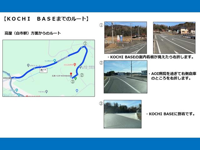 広島トヨタ自動車 ＫＯＣＨＩ ＢＡＳＥ サービス紹介の3つ目