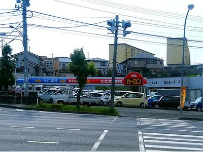 カーコンビニ倶楽部 スーパーショップ 西山モータースの画像