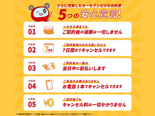 カーセブン岡山平島店 サービス紹介の6つ目