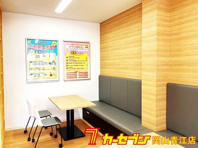 カーセブン岡山青江店 サービス紹介の3つ目