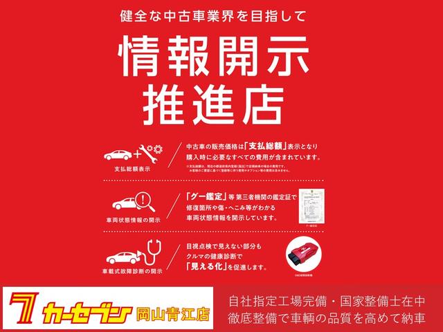 カーセブン岡山青江店 サービス紹介の4つ目