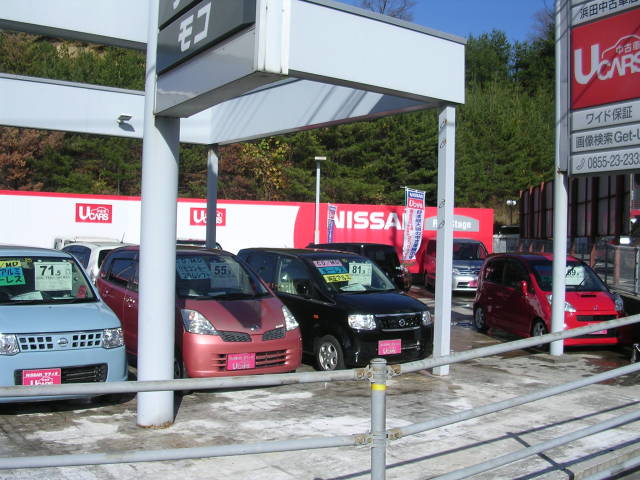 (株)日産サティオ島根 日産U-CAR浜田(2枚目)