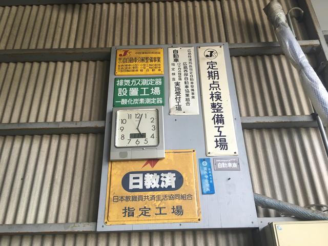 (株)湯来自動車 (2枚目)