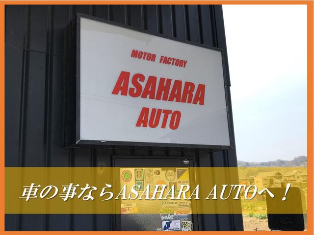 ASAHARA AUTO(1枚目)