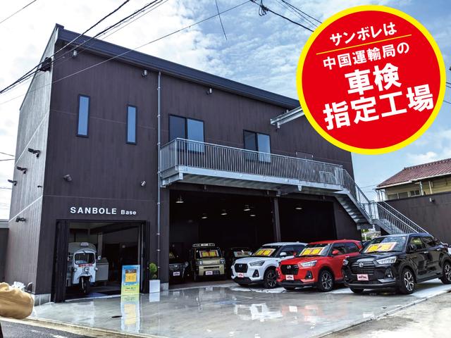 軽エコカー サポカーリース (株)サンボレ(1枚目)