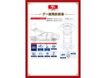 株式会社　サンボレの新着作業実績