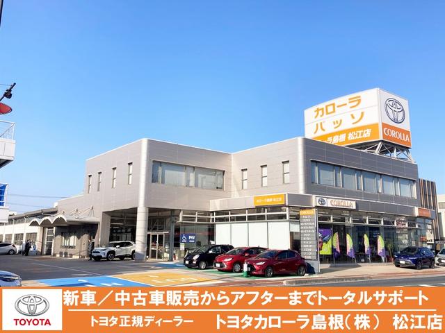 トヨタカローラ島根（株）　松江店(0枚目)