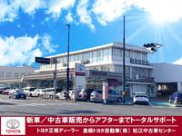 島根トヨタ自動車（株）　松江中古車センター