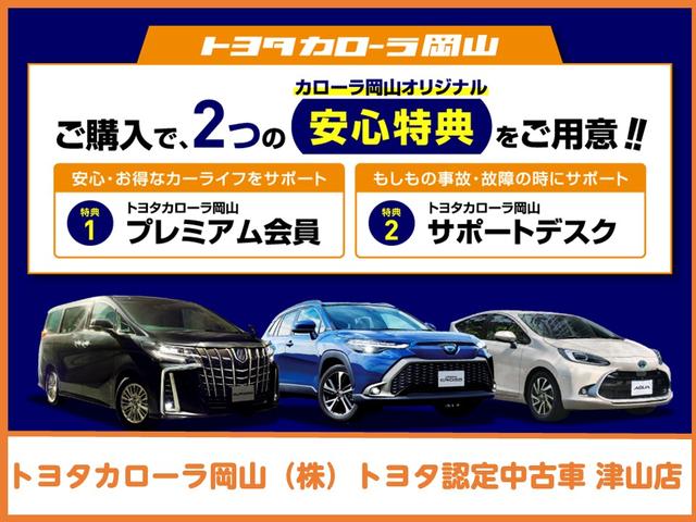 トヨタカローラ岡山(株)トヨタ認定中古車 津山店(6枚目)