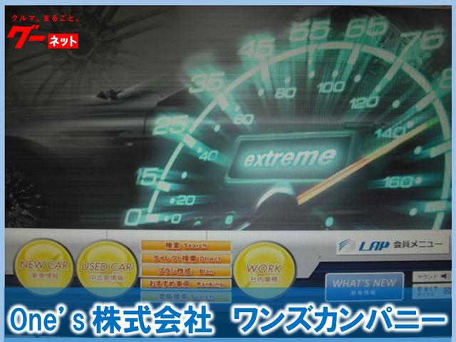 (株)ワンズカンパニー LAP加盟店(4枚目)