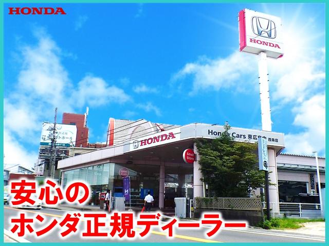 Ｈｏｎｄａ　Ｃａｒｓ　東広島中　西条店(1枚目)