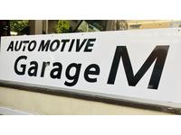 Ｇａｒａｇｅ　Ｍ　ガレージエム