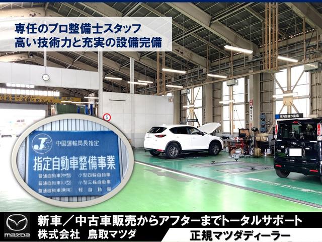 (株)鳥取マツダ (5枚目)