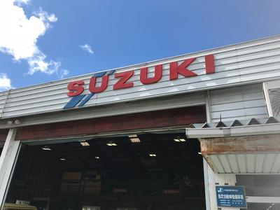 (有)秀栄自動車の画像