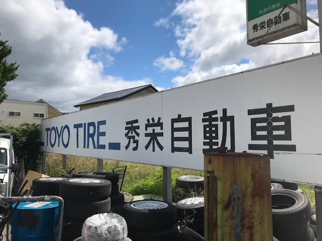 （有）秀栄自動車8