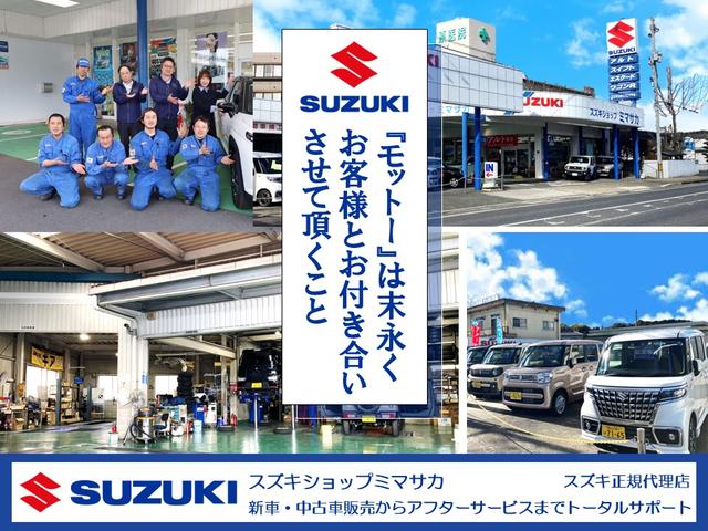 (株)スズキショップミマサカ(1枚目)