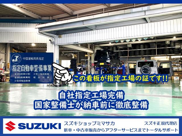 (株)スズキショップミマサカ(3枚目)
