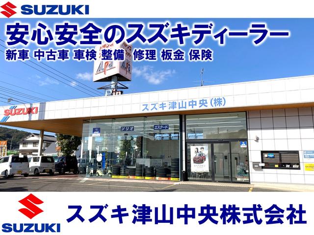 スズキ津山中央株式会社